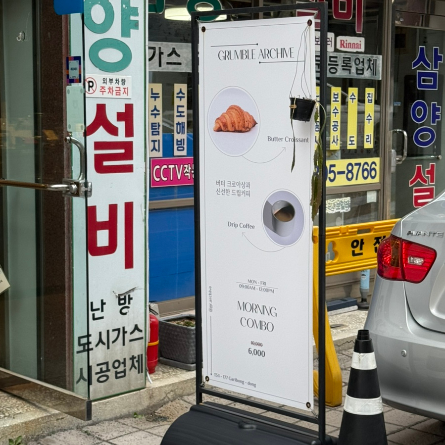 그럼블 아카이브 이미지