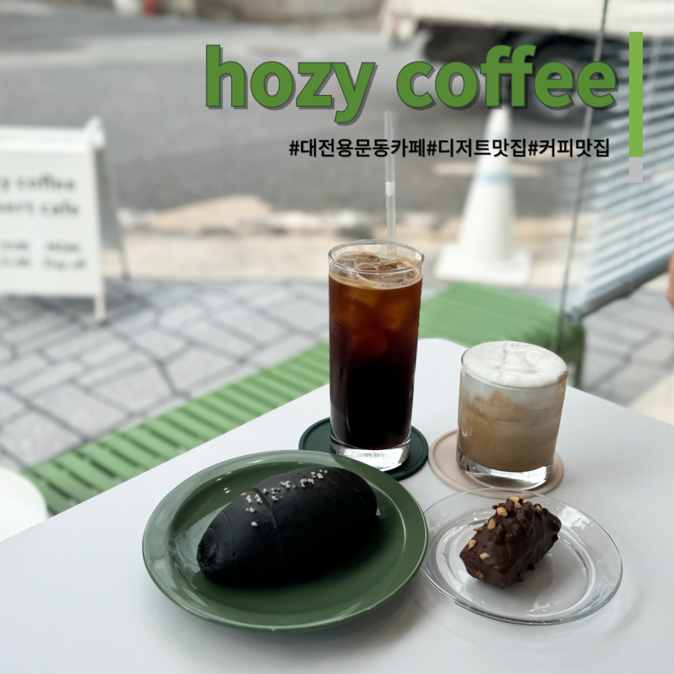 호지커피(hozy coffee) 이미지