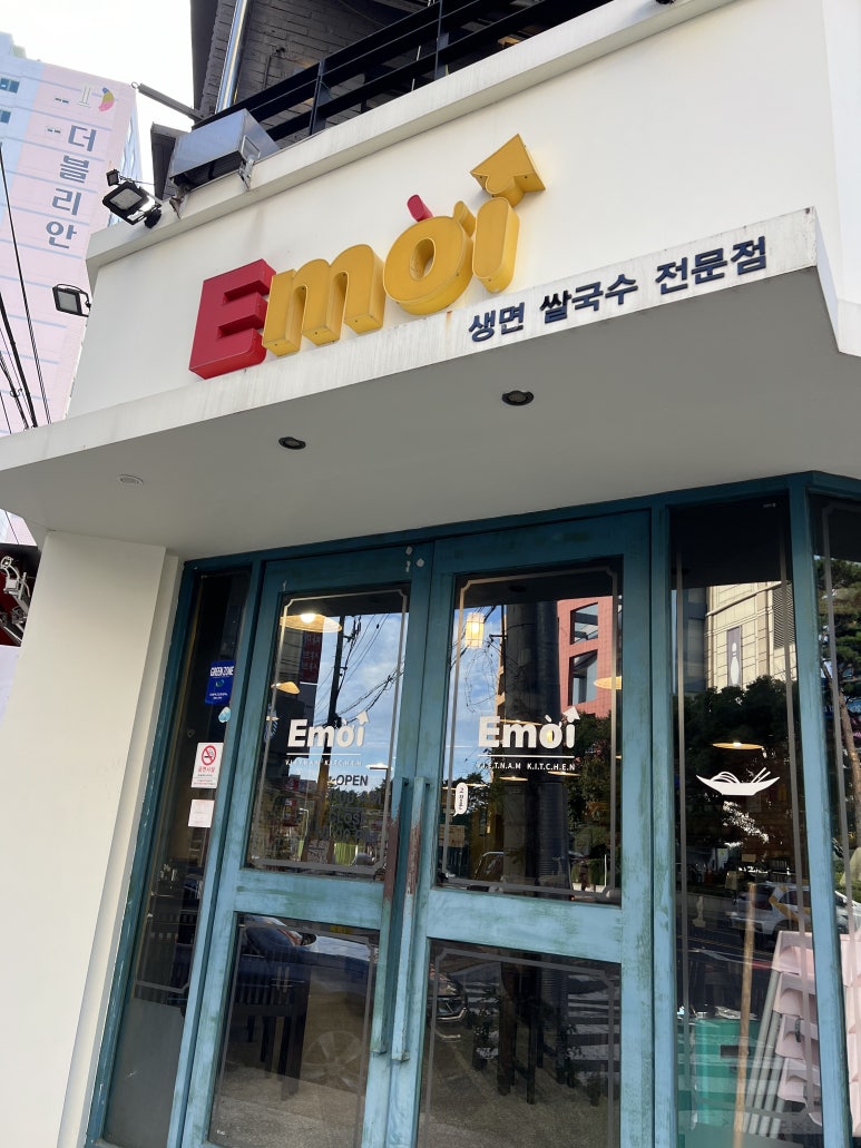 에머이 울산점 이미지