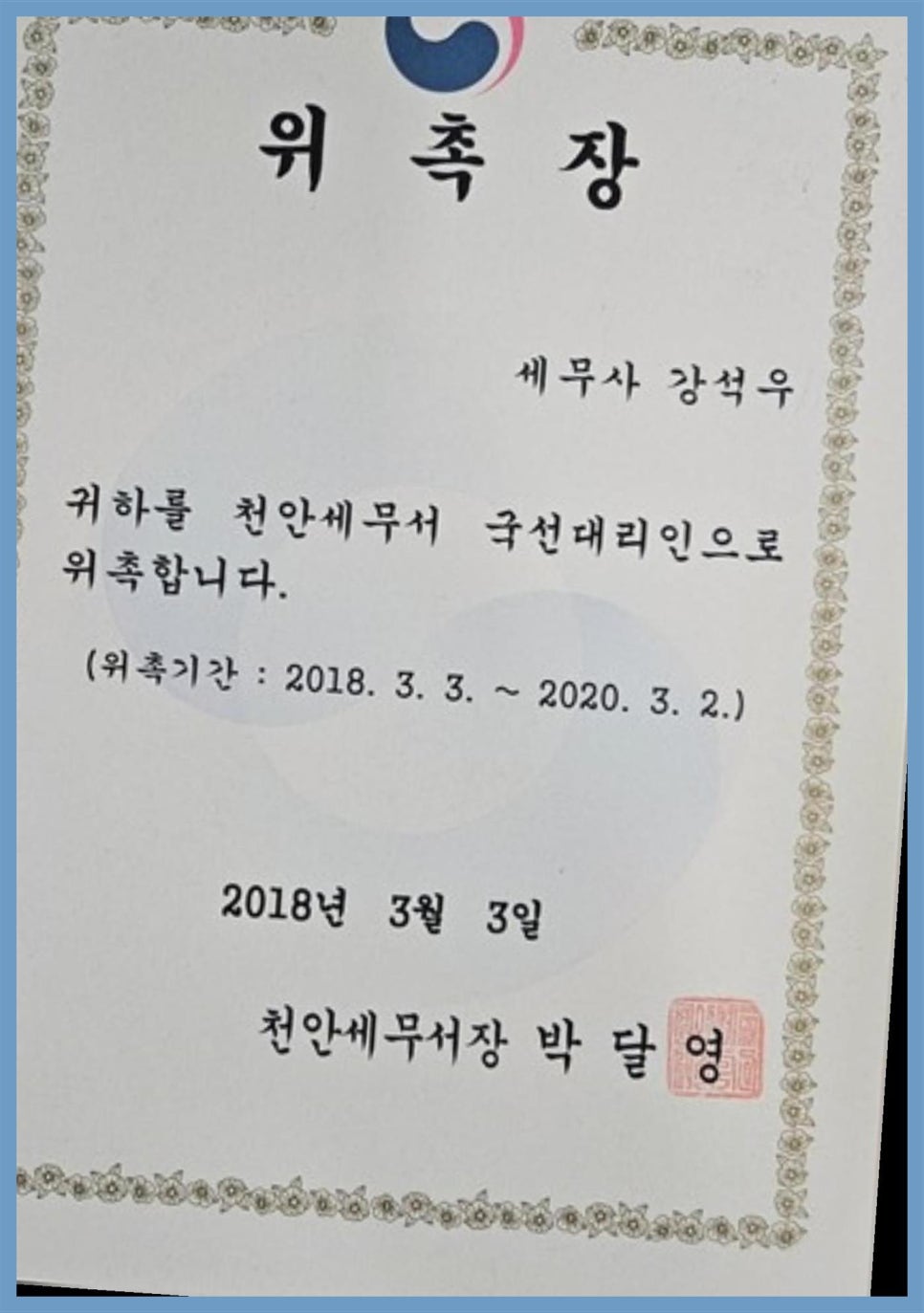 세무법인다율 이미지