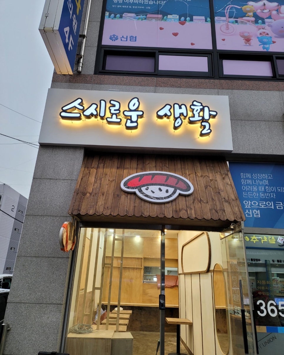 간판의 달인 이미지