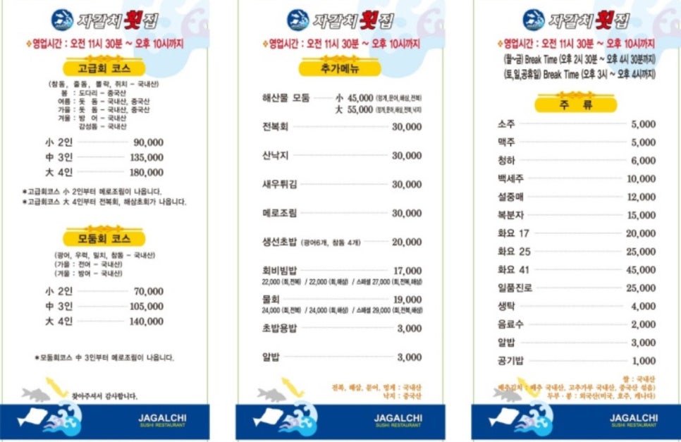 가야횟집 이미지