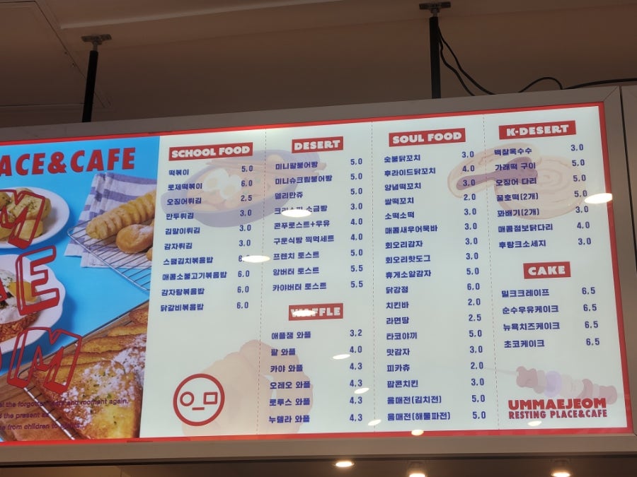 음매점 이미지