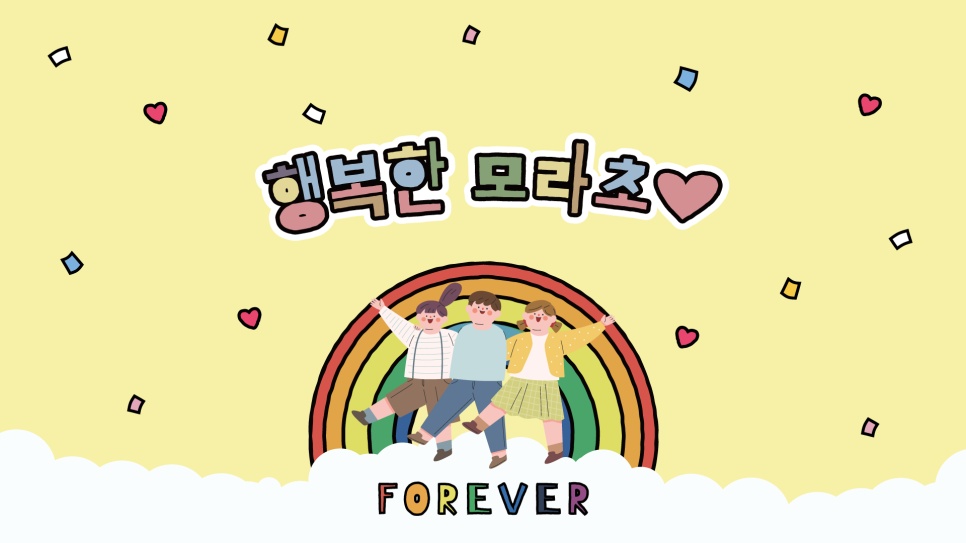 모라초등학교 이미지
