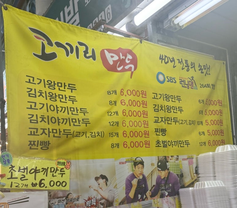 코끼리왕만두 이미지
