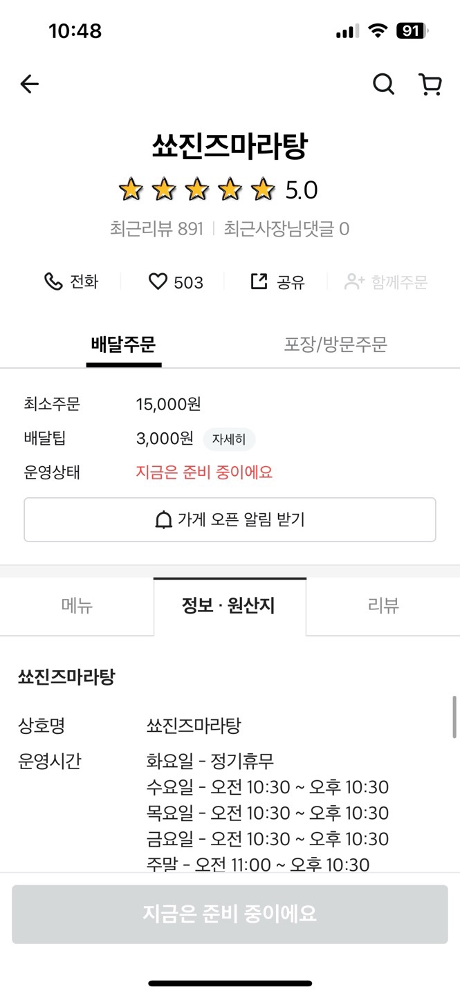 불닭발땡초동대문엽기떡볶이김천 이미지