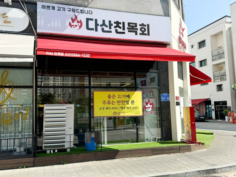 다산 친목회 이미지