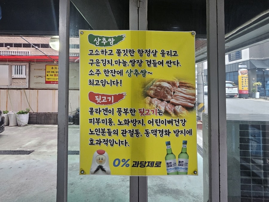 맛대맛뒷고기 이미지