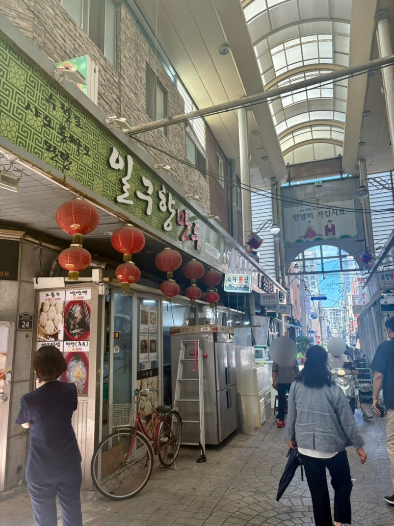 일구향만두 이미지