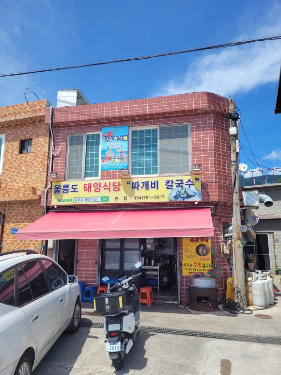 태양한식부페 이미지