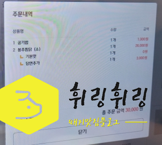 봉추찜닭판교 이미지