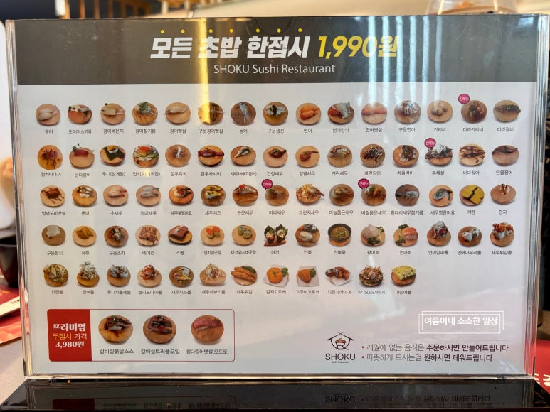 쇼쿠스시 이미지