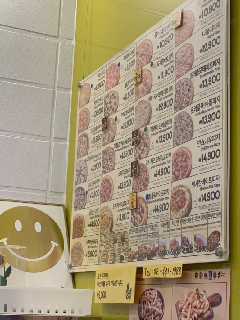 피자스쿨상일동역점 이미지