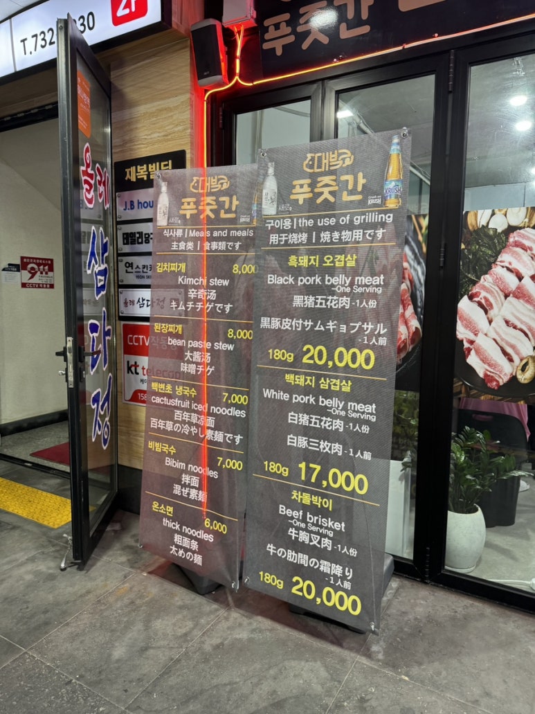 대박생고기전문 이미지