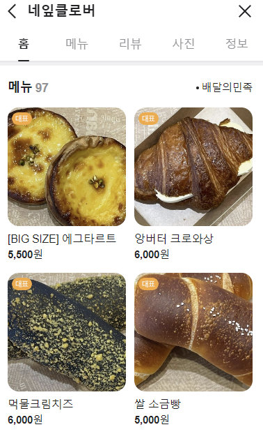 클로버투어 이미지