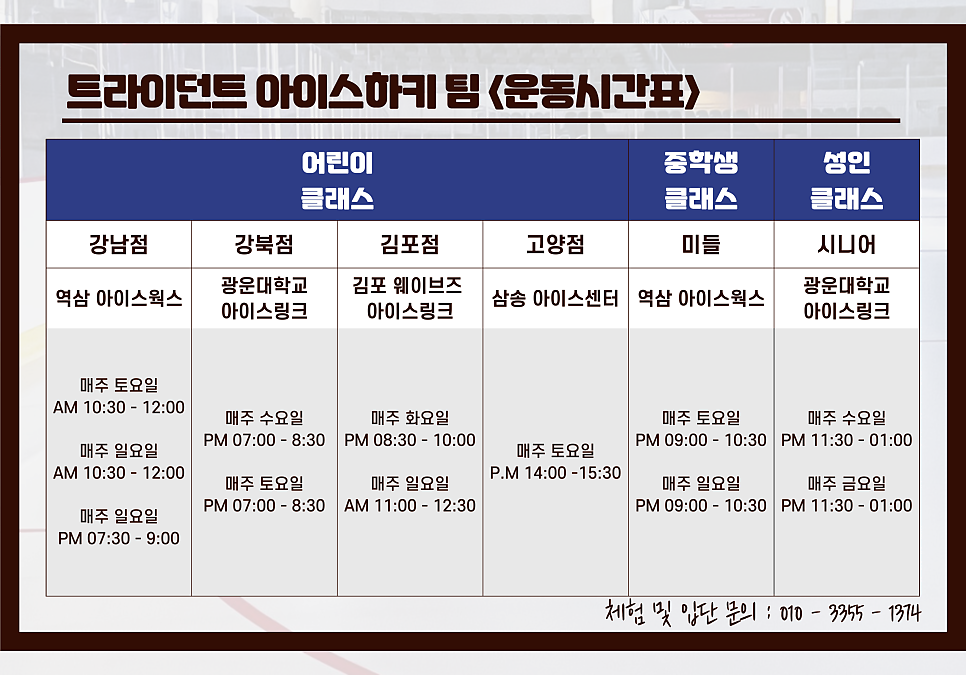 삼송아이스링크 이미지