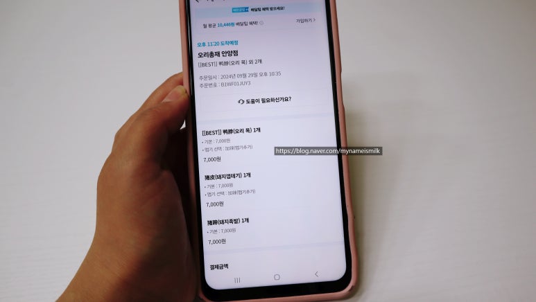 오리총재 이미지