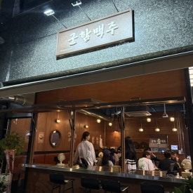 군함맥주첨단점 이미지
