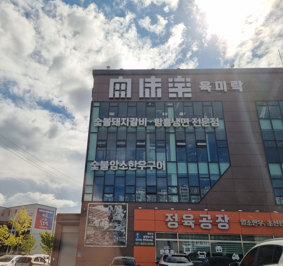 청명정육점 이미지