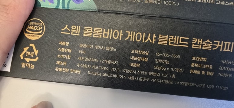 주식회사 레츠프레소 이미지