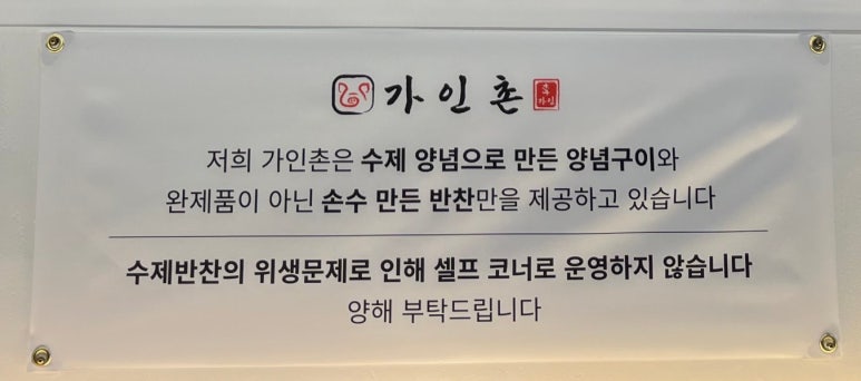 가인촌 이미지