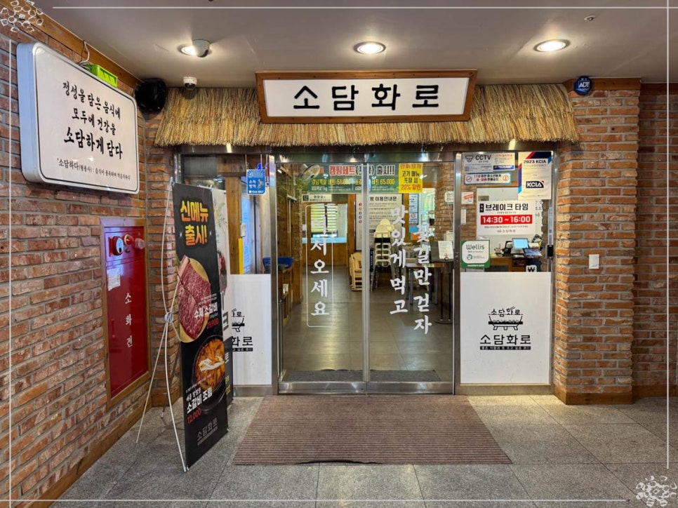 소담화로 이미지
