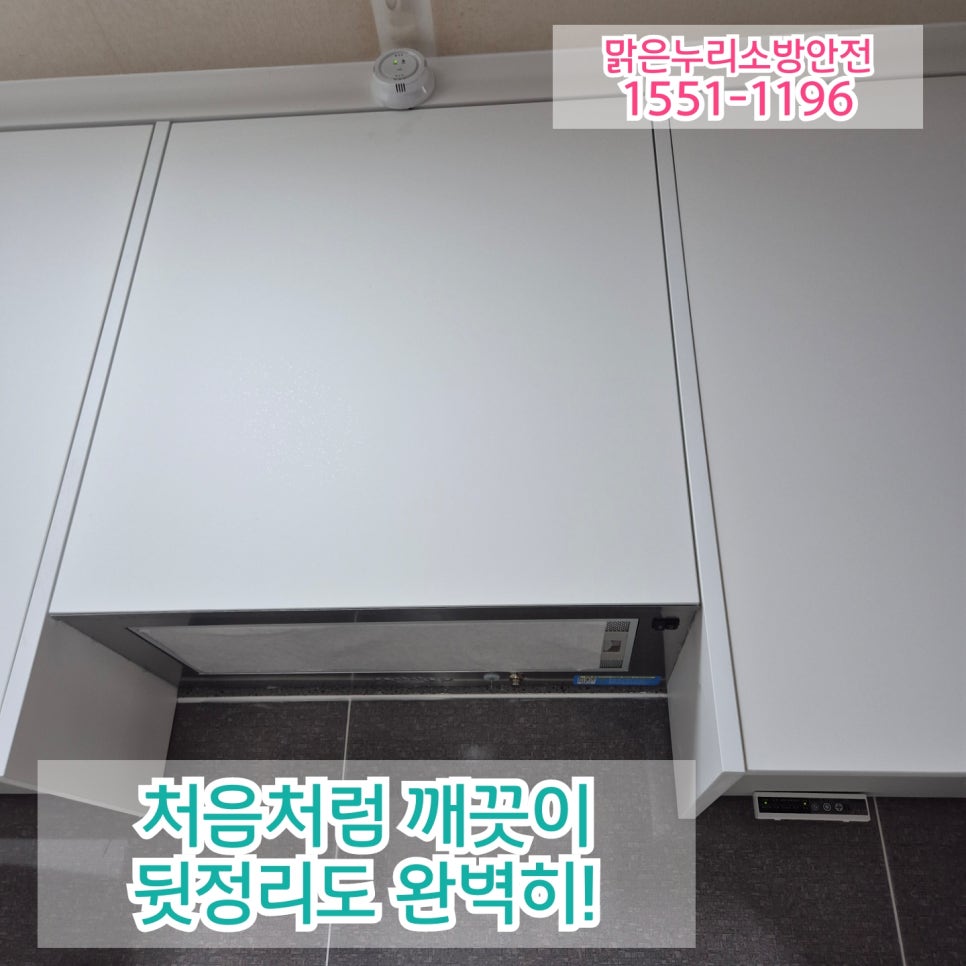 수명인테리어 이미지