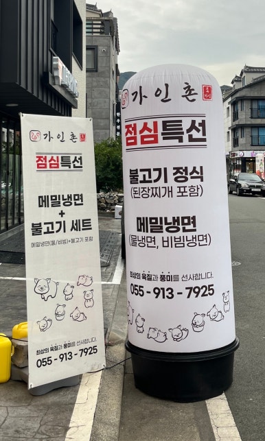 가인촌 이미지