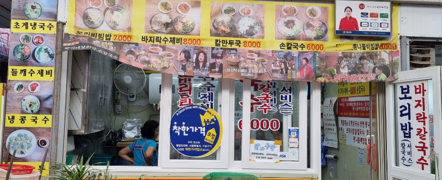 박가네보리밥 이미지