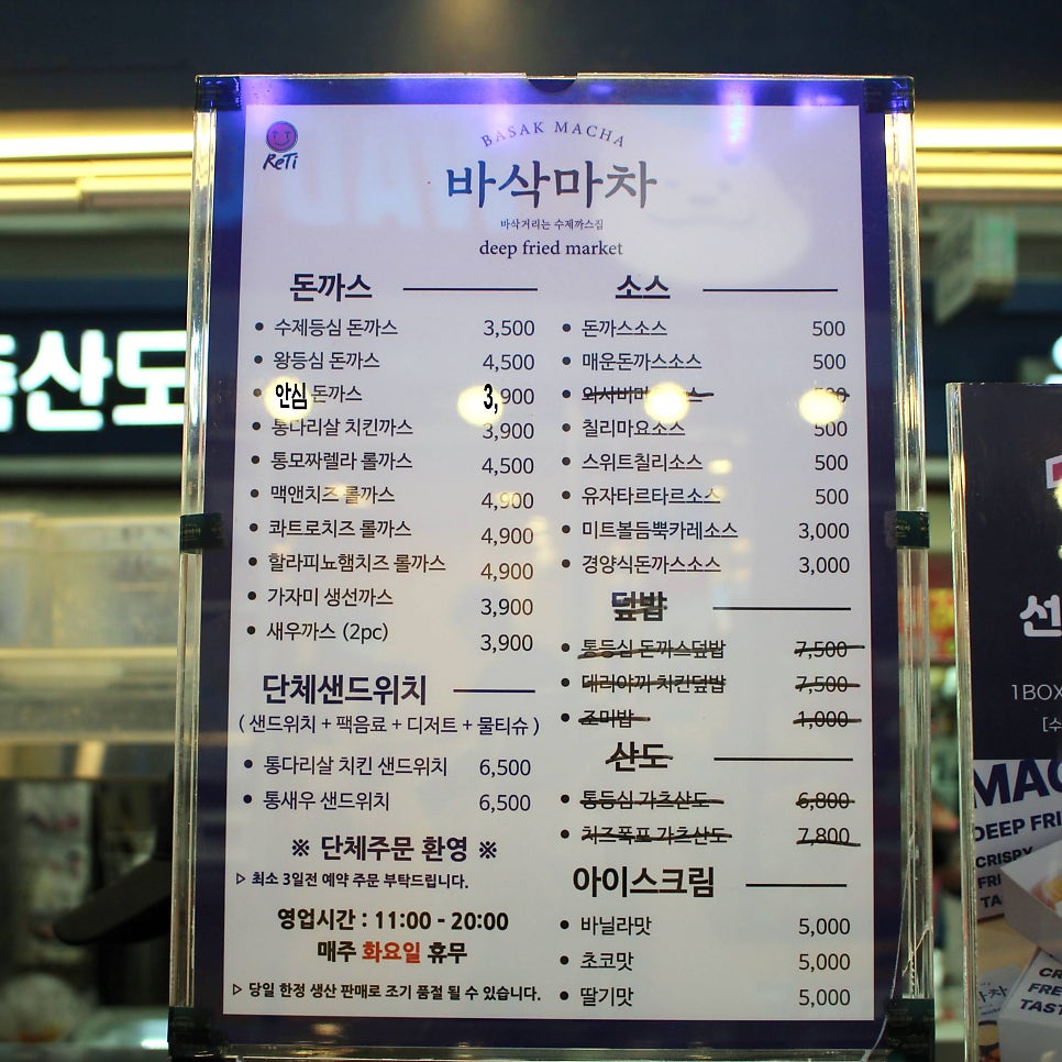 바삭마차평택통복 이미지