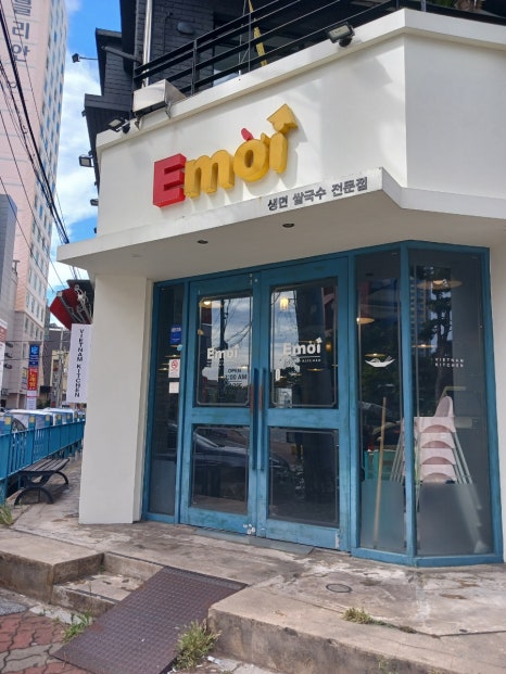 에머이 울산점 이미지