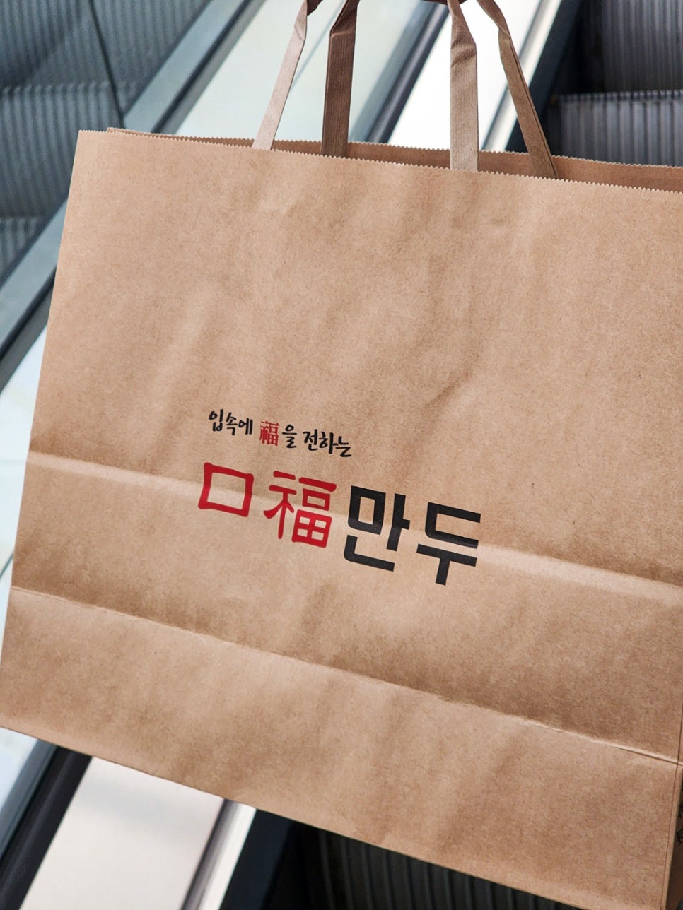 구복만두스퀘어원점 이미지
