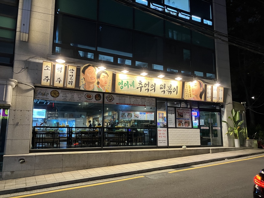 28번가 이미지
