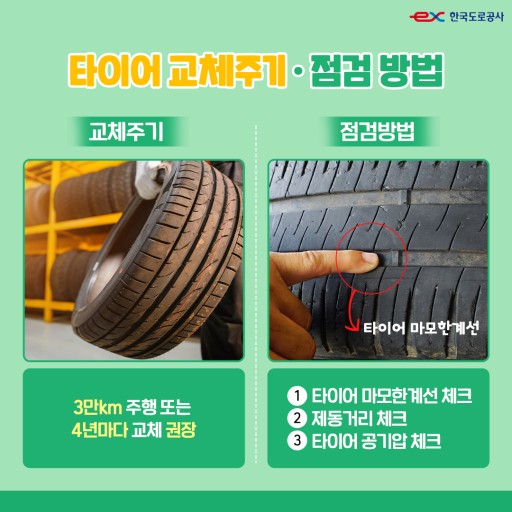 수타이어 이미지