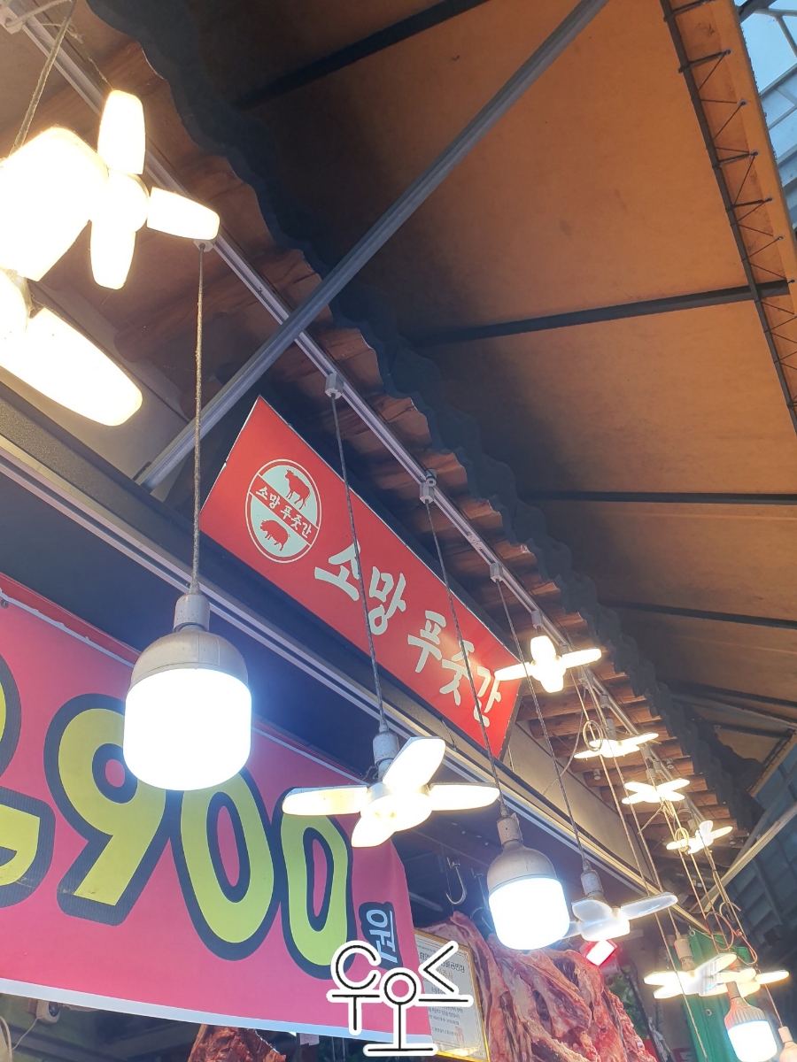 소망푸줏간 이미지
