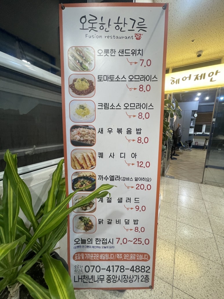 오롯한한그릇 이미지