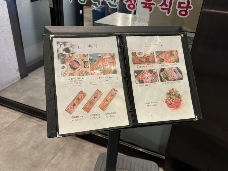 마장축산 이미지