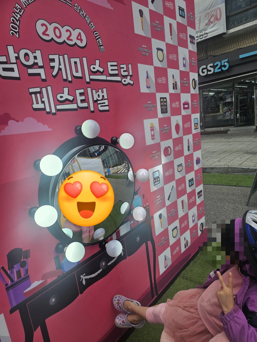 케미스트릿 이미지