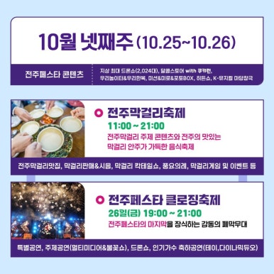 전주비빔밥(주) 이미지
