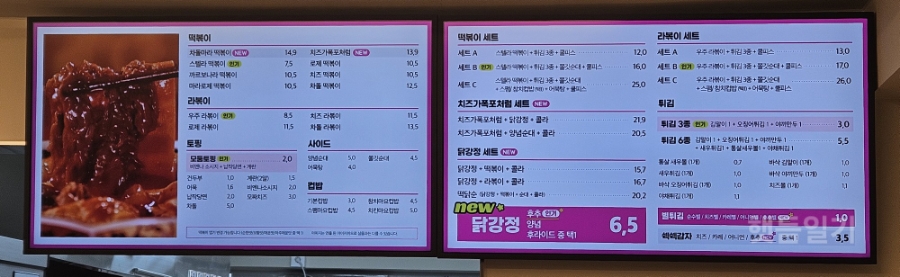 스텔라떡볶이서울 이미지