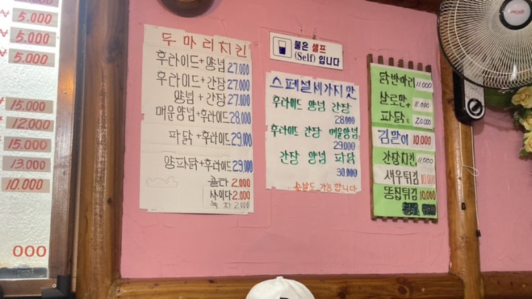 맥시두마리치킨 이미지