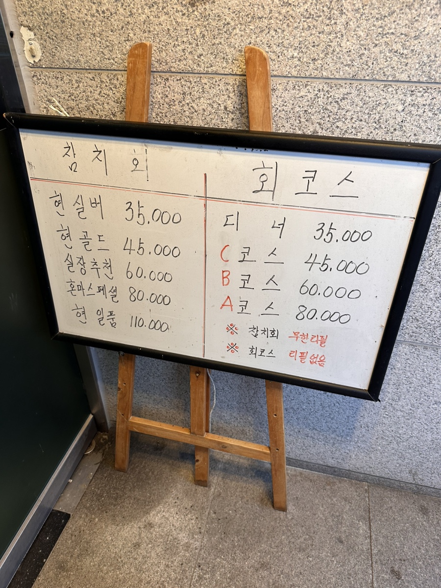 참치현2 이미지