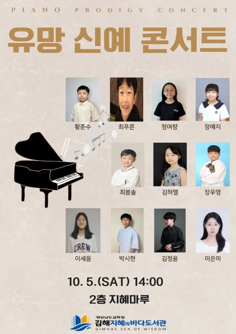 지혜음악학원 이미지