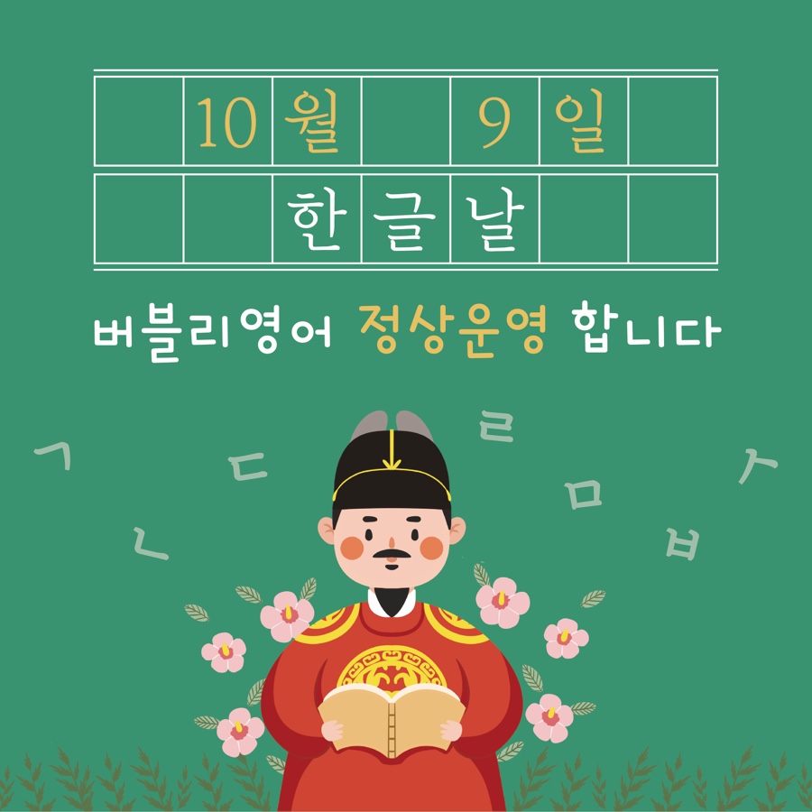 버블리영어 이미지