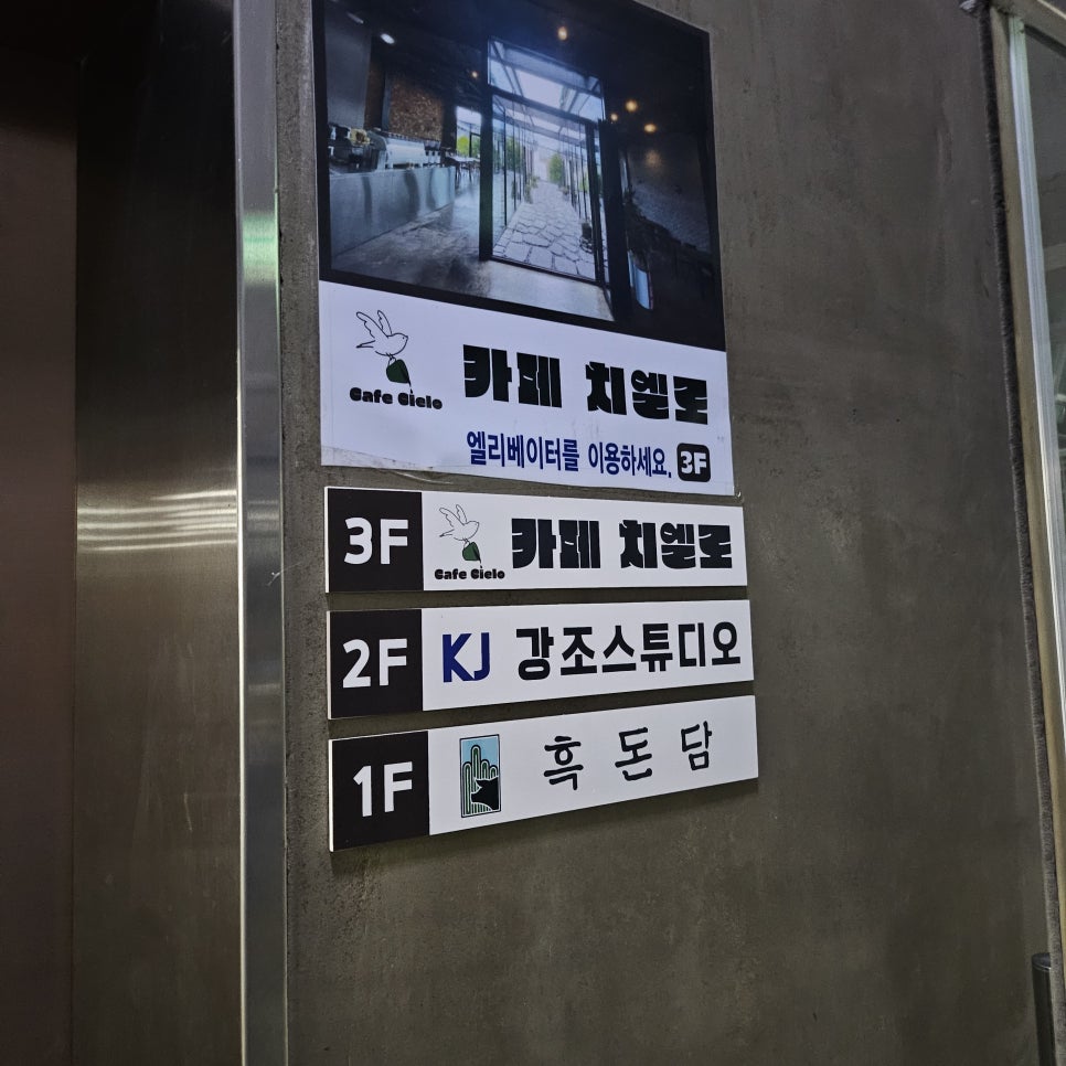 카페치엘로 이미지