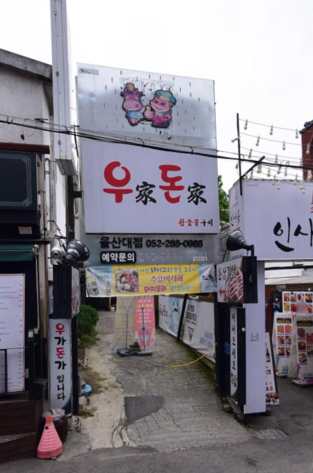 우가돈가 이미지