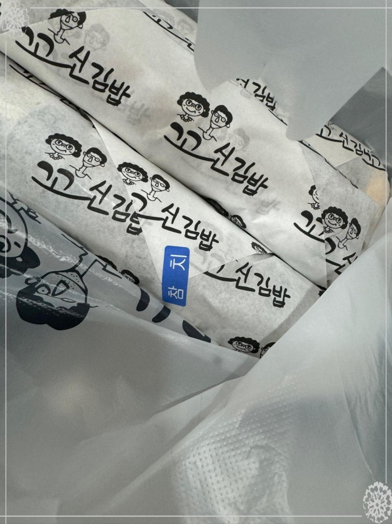 꼬신김밥 이미지