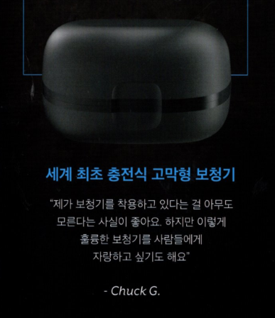2024 스타키(Starkey) 보청기 신제품 제네시스(Genesis AI) 특징 및 가격표(Price List) / 10월 출시 시그니쳐 충전형 고막형 포함 — 원문 이미지 4