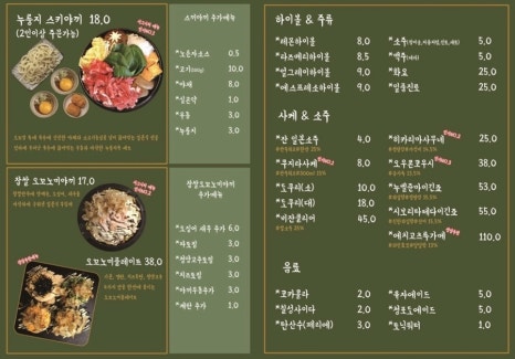 오꼬맘 이미지
