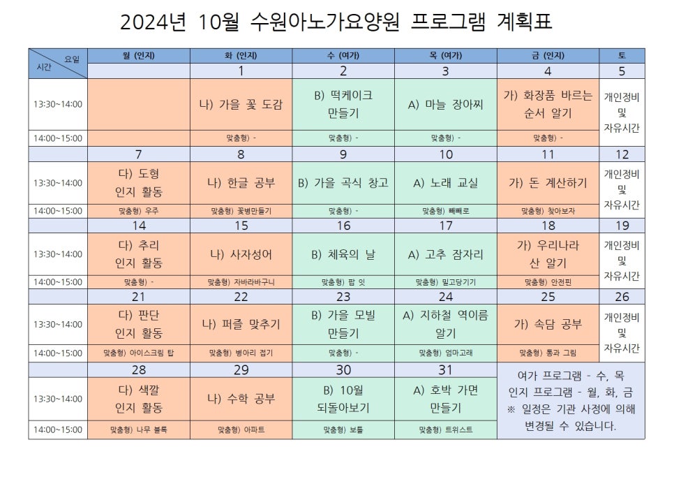 수원아노가요양원 이미지